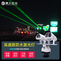 220v high-power highway laser light anti-fatigue driving warning light super long-range waterproof beam light laser laser light outdoor roof landmark project strong light high beam light