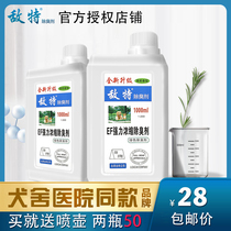 Enemy pet disinfectant indoor deodorant sterilization spray cat decontaminating cat litter deodorant dog deodorant