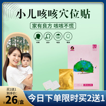 Pediatric cough stickup for children Cough With Cough and Asthma Sputum with Baby Lung Fever Cough and Dry Cough catharsis