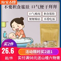 Childrens bathing medicine Baths Digestion Food Products Childrens Yao Baths Baths Baths Baths Baths Baths Baths Baths Baths Baths Baths