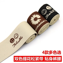 Elastic band wide rubber band thickened high elastic rubber band flat pants Jacquard elastic elastic band color Jacquard