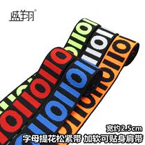 Elastic band wide color mother and child jacquard rubber band High elastic rubber band Flat rubber band Pants elastic elastic band accessories