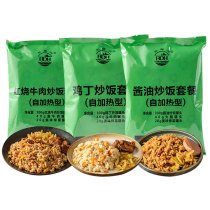 Beidaihe self-heating food ready-to-eat outdoor China food storage ready-to-eat rocket rations self-heating rice adventure emergency