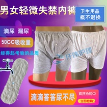 Japanese pure cotton middle-aged incontinence anti-leakage care underwear for men Waterproof urine barrier washable urine pad cloth diapers for women