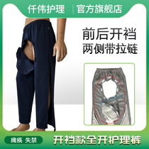 Paralysed Elderly Pants Postoperative Incontinence incontinence Adult open crotch pants post-operative patient convenient to wear and nurse pants