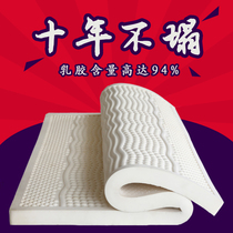 Thailand natural latex mattress 1 8m original imported rubber household student silicone cushion pure children 10cm thick