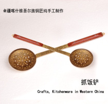 New promotion Xinjiang ethnic characteristic kitchenware handmade thick brass pilaf shovel pancake shovel