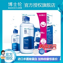 Boxlun contact lens care liquid Runming and clear 500 120ml contact lens eye drops eye drops lubricating liquid