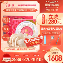 Guan Yan stack Hong Kong Indonesia imported gold silk swallow birds nest dry cup pregnant women Nutrition Nourishing Royal Orchid 50g