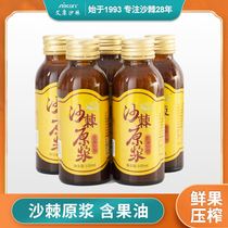 Aikang sea buckthorn puree plateau small fruit seabuckthorn fresh juice 100 puree sand thorn fruit raw juice raw juice stock solution