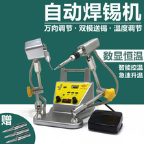  CX-80A digital display constant temperature soldering machine automatic tin delivery machine internal heat universal spot welding machine foot out of tin electric soldering iron