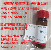 Spot Guanosine 35-ring monophosphate CGMP ≥98%(HPLC) 7665-99-8 Containing ticket reagent