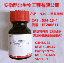 Spot containing tickets NN-dimethyl thiourea 5g25g100g ≥97% 534-13-4 Scientific research reagents