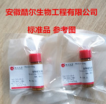 Standard coumarin coumarin fat ≥ 99 5% 91-64-5 spot including ticket Kuer experimental reagent