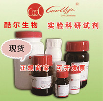 Spot Calcium Activated Neutral Proteinase Inhibition ≥ 95%(HPLC) 88191-84-8 Containing Vote Experimental Reagent