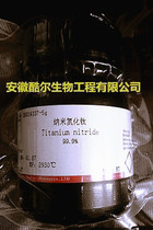 Titanium nitride particle size: 1-3um ≥ 99 9% 25583-20-4 spot han piao ku er laboratory reagent