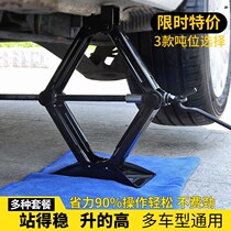 Jack Car-mounted car hand car with horizontal tire change special hand rocker truck with the top of the tool