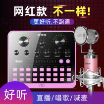 Donuts anchor microphone sound card set fast hand shake voice desktop computer mobile phone electronic audio live microphone equipment