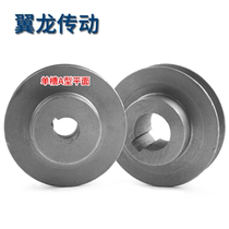 Single groove type A pulley Type 1A One groove two grooves double groove three groove pulley