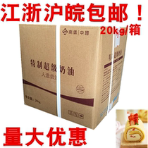 Nanqiao Nanqiao Special Super Cream 20kg Box Margarine Nanqiao Special Super Cream