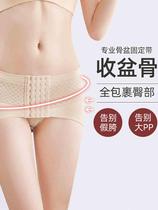 Pelvic belt postpartum hip pelvic repair belt with pubic bone separation belt artifact pelvic abdominal band receiving small belly strong belly