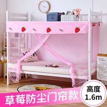  High school student accommodation mosquito net bunk bed Universal student mosquito net bunk bed can use student dormitory mosquito net 1 5m