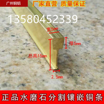 I-shaped terrazzo copper strip Brass decoration 5*5*15mm Tile Marble floor inlaid partition copper strip