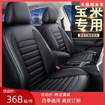 21 new Volkswagen Baolai special seat cover four seasons GM seat cushion 19 Baolai legend all-inclusive seat cover