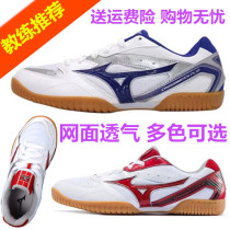 Summer new special table tennis mesh men and women shoes primary and secondary school students professional badminton training breathable sports shoes