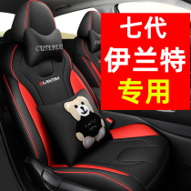 2021 Beijing Hyundai Elantra Special Seat Cover All-round Seat Cover Four Seasons General Motors Cushion