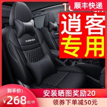 Suitable for Dongfeng Nissan Qashqai seat covers all-round four-season general car seat cushion 2021 special seat cover
