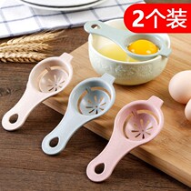 Egg white egg yolk separator household baby roasted egg separator egg splitter filter egg yolk egg white separator