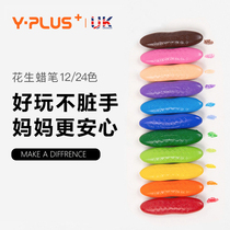 British YPLUS children peanut crayon safe non-toxic water soluble brush 12 24 36 color painting baby kindergarten colorful oil painting stick not dirty hand washable children creative stationery
