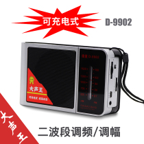 D-9902 high volume rechargeable AM FM FM two-band high sensitivity easy operation elderly Radio