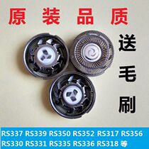 Suitable for superman razor blade mesh cover RS7325 7350 7329 337 357 head universal accessories