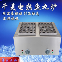 qian mai CB-56 electric yu wan lu octopus ball machine commercial yu wan ji yu wan lu snack stall