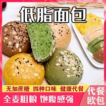 Whole wheat bread special meal 0 Fat toast skimmed food Coarse grains Sugar-free low-fat whole box breakfast woman