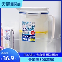 Japan imported ASVEL cold water kettle Plastic kettle Household high temperature resistance large capacity refrigerator cold water kettle Cold water cup