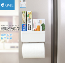 Japan ASVEL kitchen magnetic refrigerator side rack paper towel rack side storage rack magnet roll rack