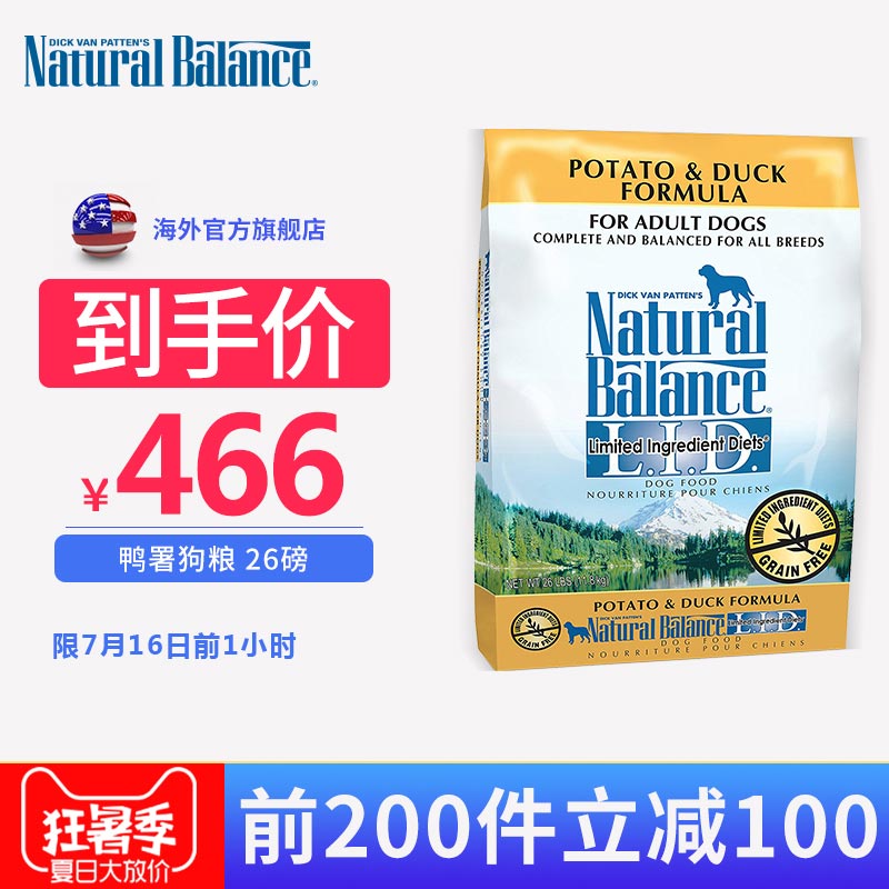天衡宝鸭薯狗粮★Natural Balance 天衡宝 限定系列 鸭薯配方全犬粮 26磅 475元包邮(双重优惠后)