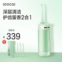 (Fan exclusive price) SuShi tooth punching device tooth cleaning artifact household convenient oral tooth cleaning water dental floss W1