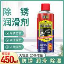 Rust remover lubricant Bolt loosening agent lubricant car window lubricant Bolt anti-rust rust lubricant