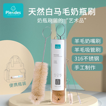 Natural Horsehair bottle brush Baby curved water cup cleaning brush Tower wool pacifier brush Straw brush set