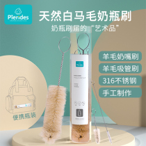 Natural horse hair bottle brush baby curved water Cup cleaning brush Tower wool nipple brush suction tube brush set