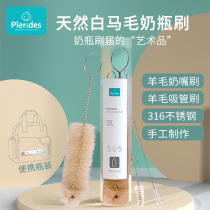 Natural Horsehair bottle brush Baby curved water cup cleaning brush Tower wool pacifier brush Straw brush set