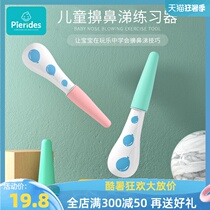 Children blow nose trainer Baby snort snot practice nasal congestion Wake up snot through nasal congestion Learning artifact