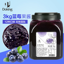 Shield Huang blueberry jam milk tea smoothie ice porridge fried ice dessert raw material large capacity blueberry pulp jam 3kg
