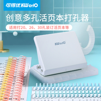 Can get you 9910 porous hole puncher postgraduate entrance examination loose page punching machine 10 holes 26 holes b5 students this clip stationery binding 30 holes A4 paper 20 holes a5 manual 9 5mm manual loose leaf storage