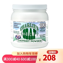 Charli Charliesoap USA imported washing powder HE laundry to remove oil pollution 1 2kg family pack