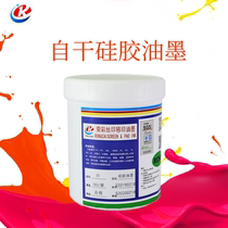 Screen printing pad printing free baking self-drying silicone ink screen printing pen sleeve button medical catheter Shenzhen Rongcai color color